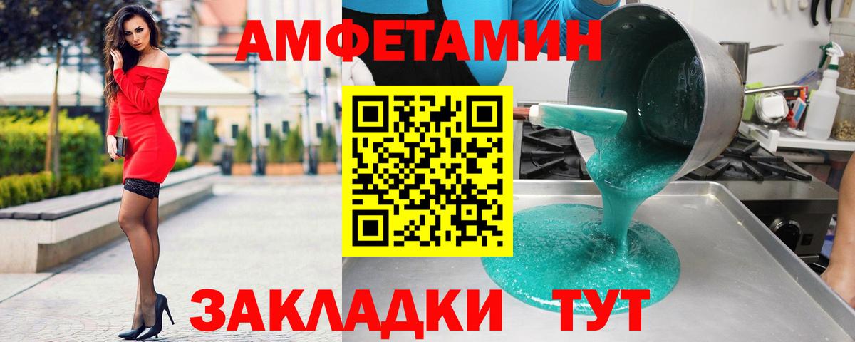 Амфетамин 97% Усолье-Сибирское