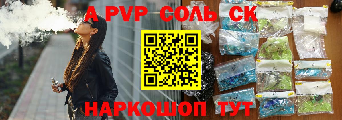 APVP СК Усолье-Сибирское