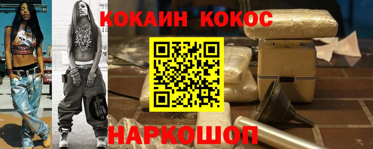 КОКАИН 98%  Вход с VPN  Кокаин  Усолье-Сибирское 