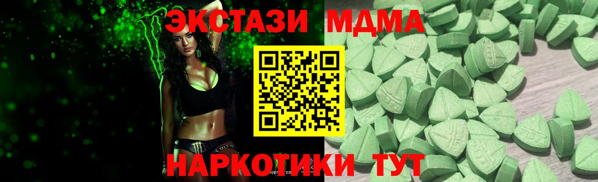 ЭКСТАЗИ  купить   Экстази 250 мг  Вход с VPN  Усолье-Сибирское  Ecstasy MDMA 