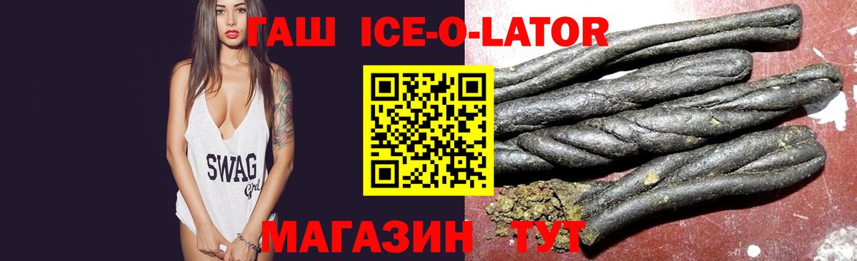 ГАШИШ хэш  Вход с VPN  Усолье-Сибирское 