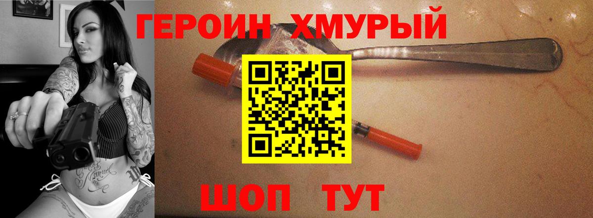 Героин афганец Усолье-Сибирское