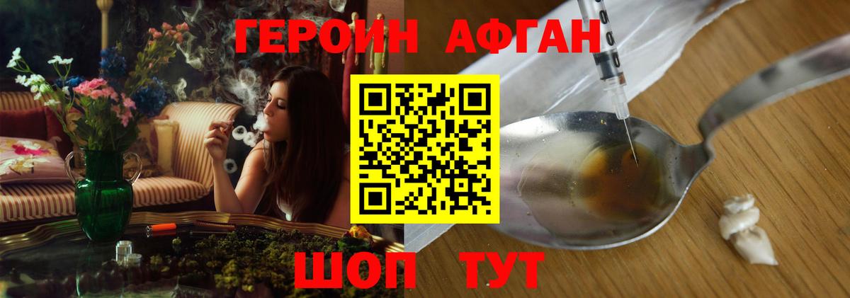 Героин герыч  Вход с VPN  Усолье-Сибирское 