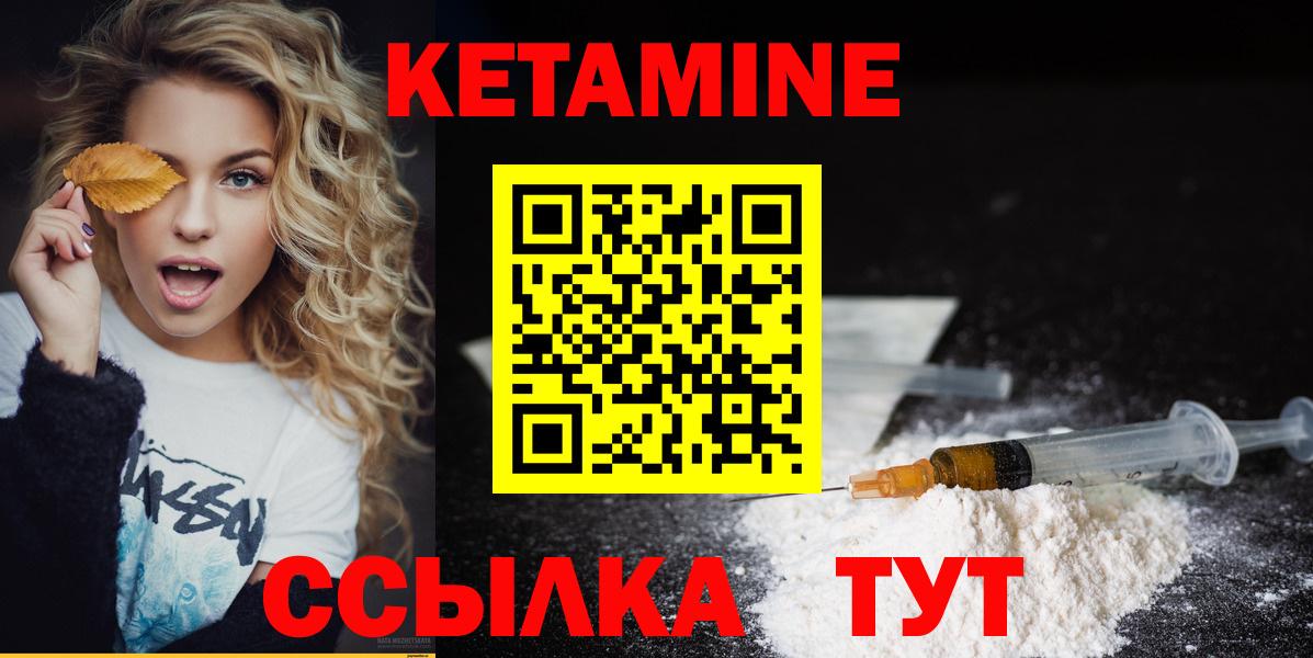 Кетамин ketamine Усолье-Сибирское