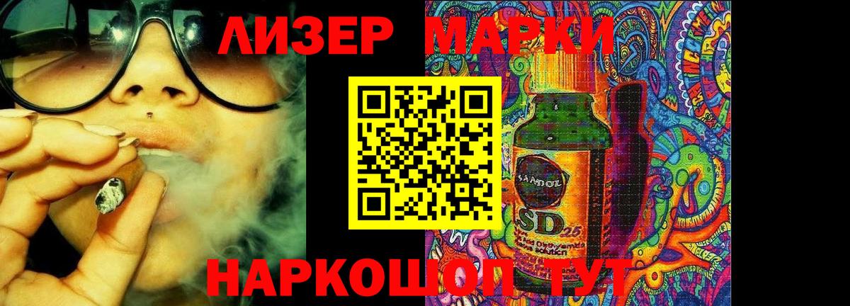 LSD-25 экстази кислота Усолье-Сибирское