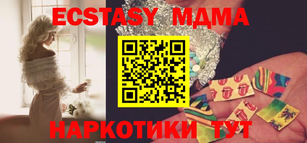 MDMA VHQ  МДМА  Усолье-Сибирское  Вход с VPN  MDMA молли 