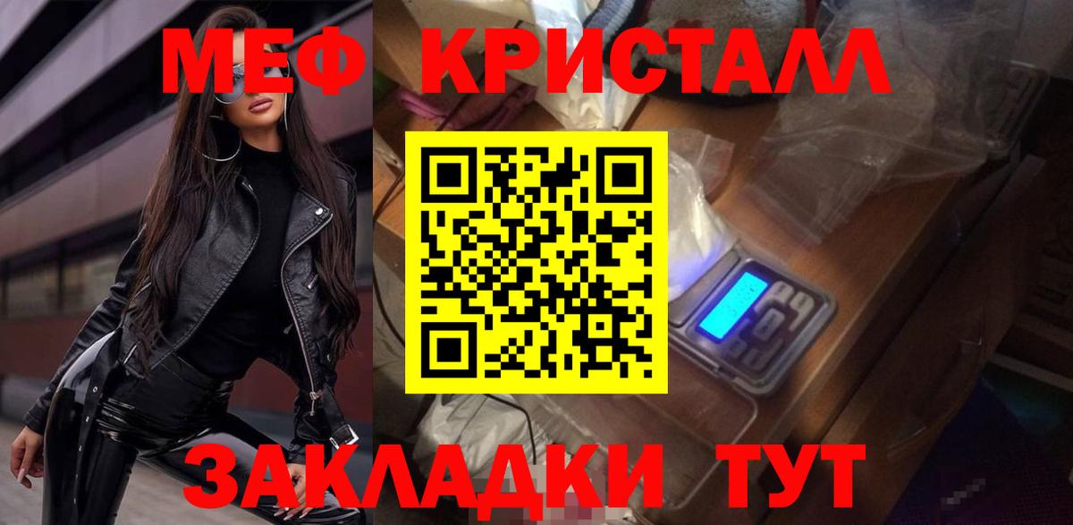 МЕФ мука Усолье-Сибирское