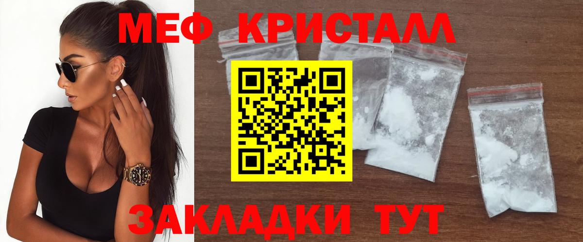 Усолье-Сибирское  МЯУ-МЯУ  МЯУ-МЯУ 4 MMC  Вход с VPN  Меф VHQ 