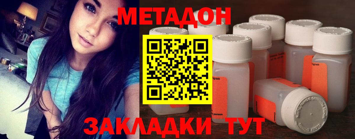 Усолье-Сибирское  МЕГА tor  darknet формула  МЕТАДОН methadone  Вход с VPN 