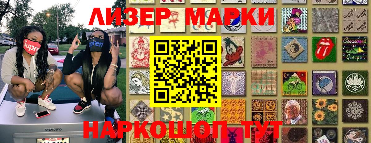 Марки N-bome  Марки N-bome 1500мкг  Усолье-Сибирское  Вход с VPN  Марки N-bome 1500мкг 