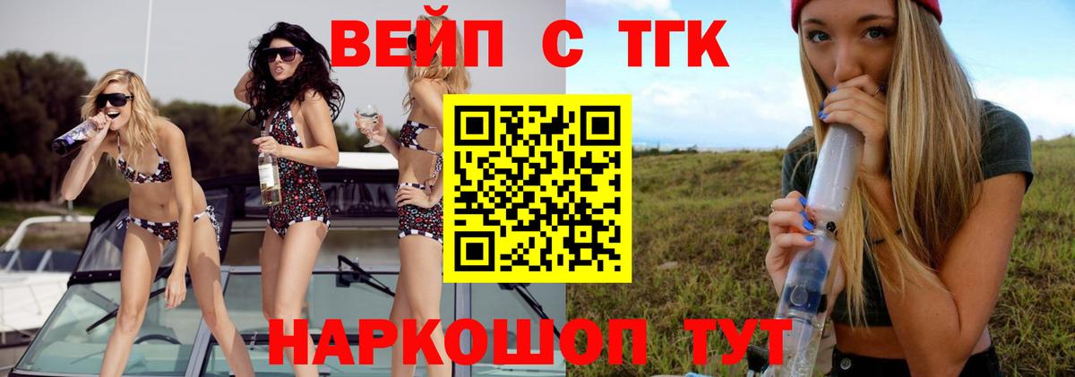 ТГК гашишное масло  Вход с VPN  Усолье-Сибирское  ТГК концентрат 
