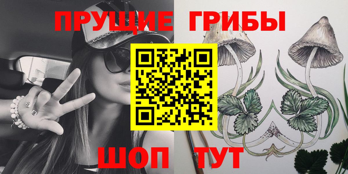 Галлюциногенные грибы Psilocybe  Галлюциногенные грибы Magic Shrooms  Усолье-Сибирское  Вход с VPN 